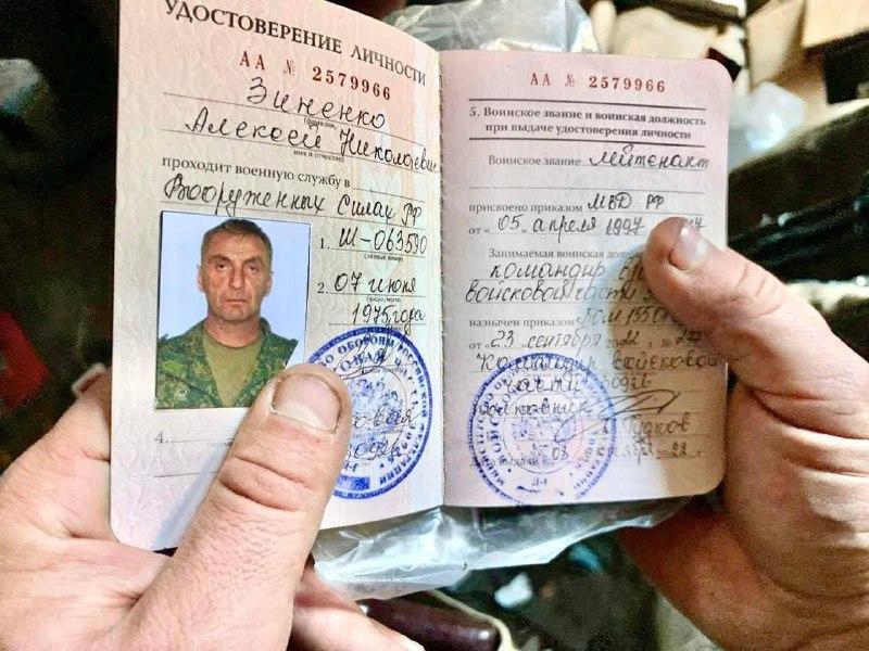 Посвідчення Зіненка / СтратКом Посвідчення Зіненка / СтратКом