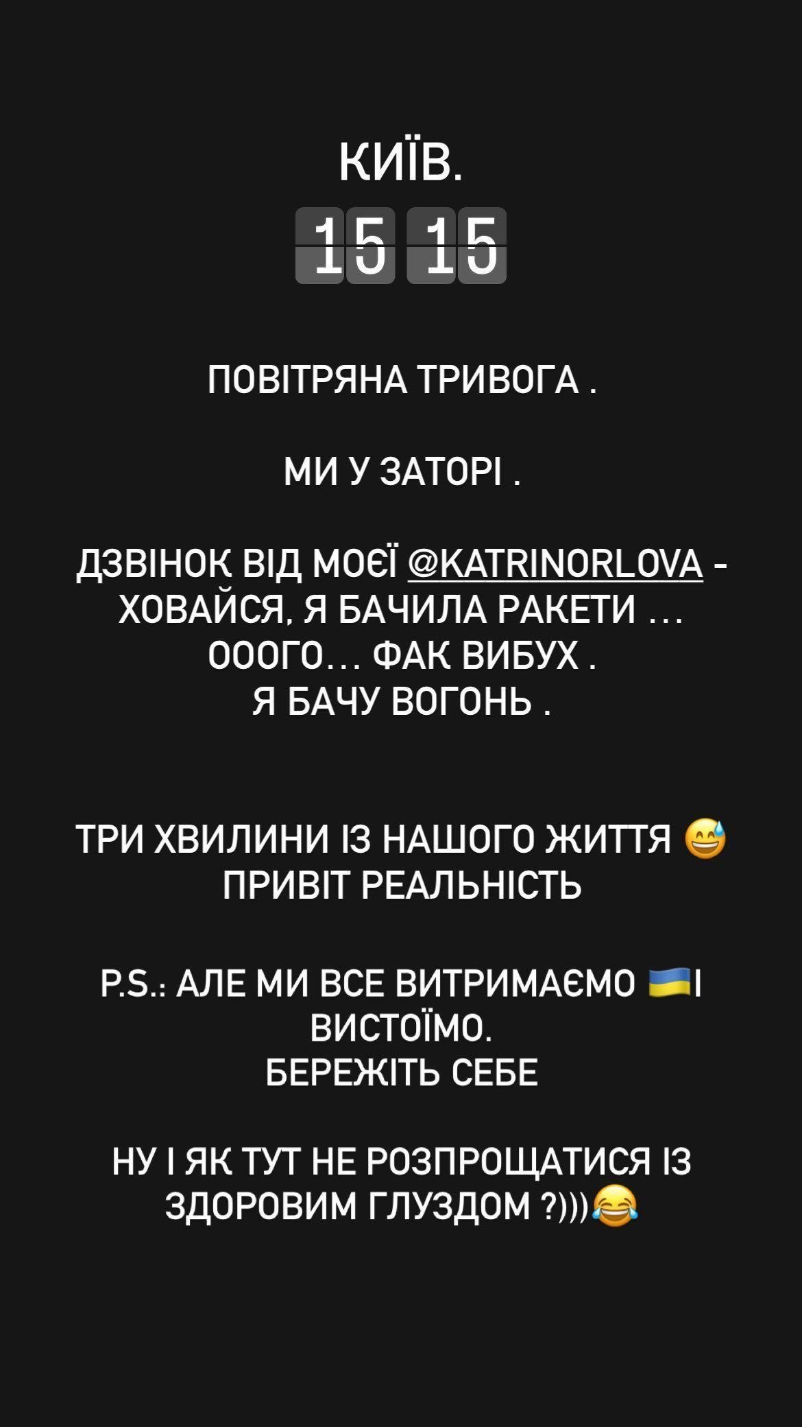 Реакція Тарабарової / Скріншот Реакція Тарабарової / Скріншот
