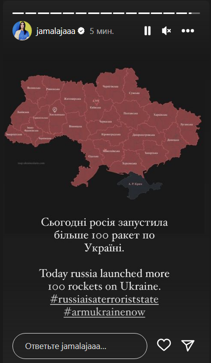 Реакція Джамали / Скріншот Реакція Джамали / Скріншот