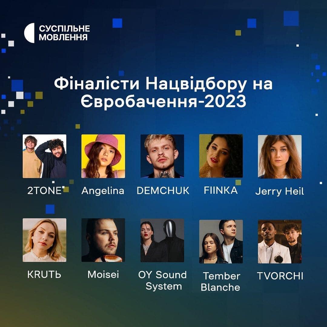 Финалисты Нацотбора / Суспільне Финалисты Нацотбора / Суспільне