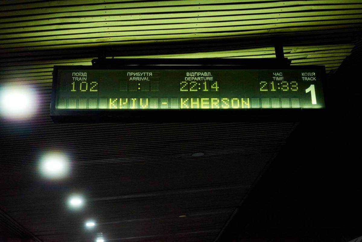 "Укразалізниця" призначила нові рейси до Херсона / фото прес-служби "Укрзалізниці"