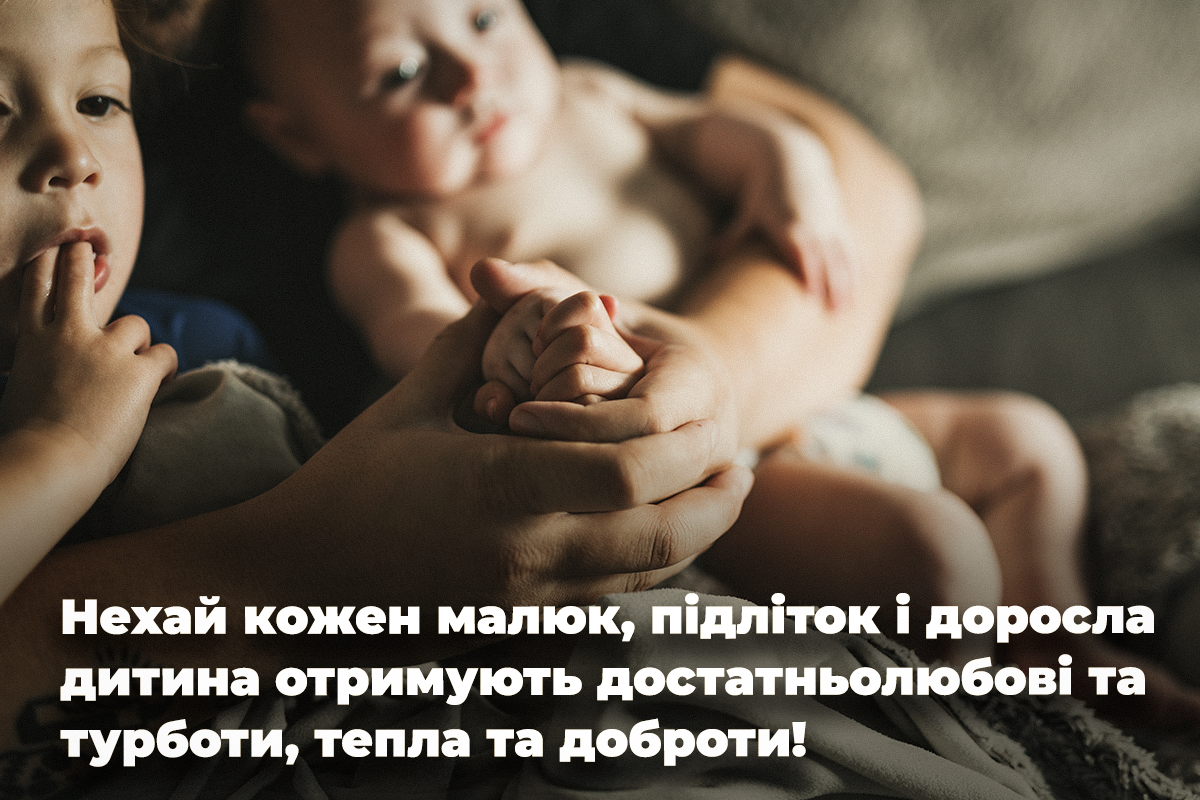 Всесвітній день дитини 20 листопада / листівки УНІАН Всесвітній день дитини 20 листопада / листівки УНІАН