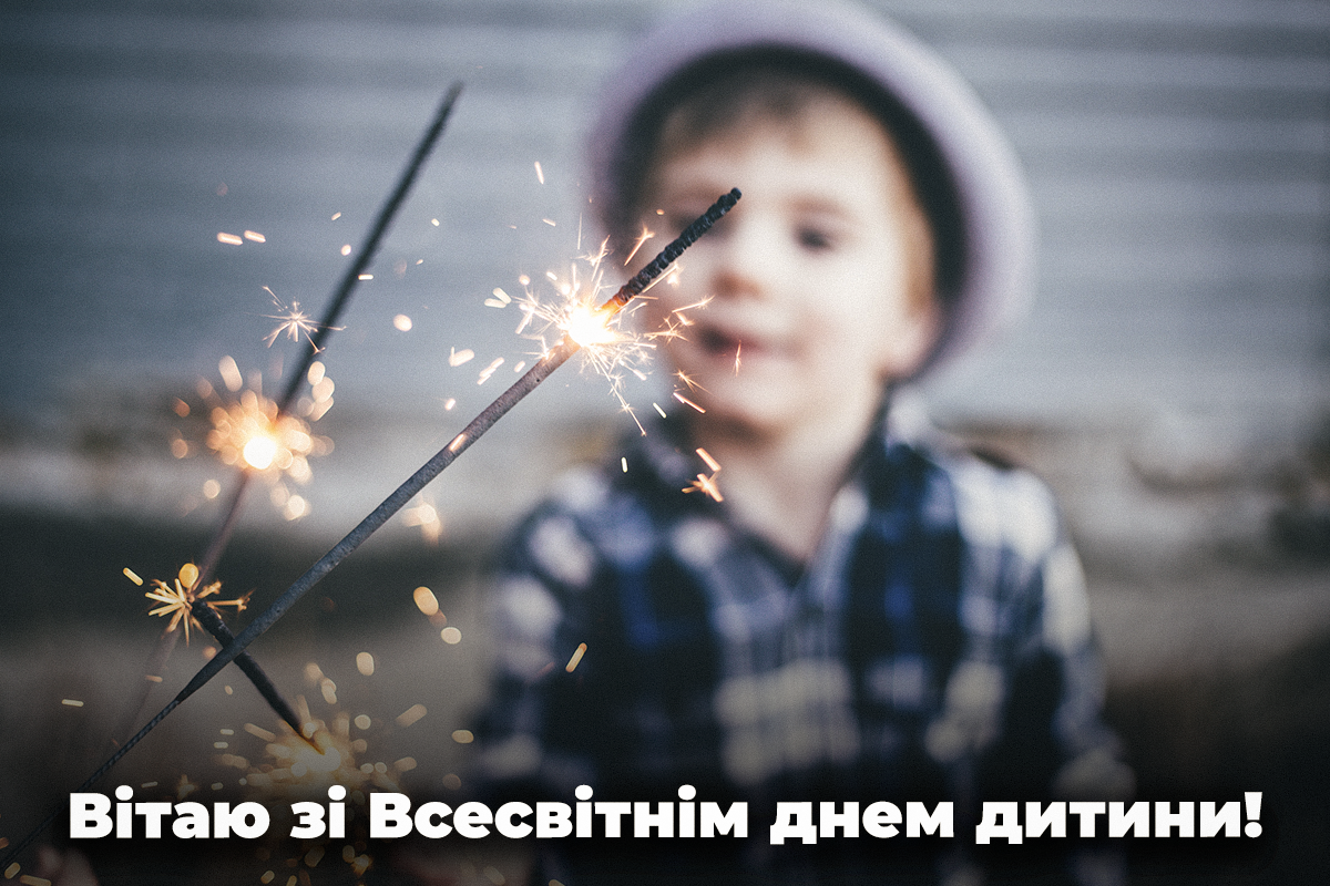 Красиві привітання зі святом / листівки УНІАН Красиві привітання зі святом / листівки УНІАН
