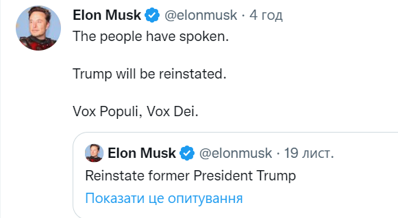 После опроса Маск решил разблокировать аккаунт Трампа в Twitter После опроса Маск решил разблокировать аккаунт Трампа в Twitter