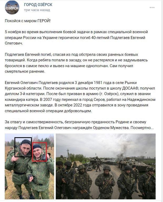 Некролог / t.me/OSINTGeorgia Некролог / t.me/OSINTGeorgia