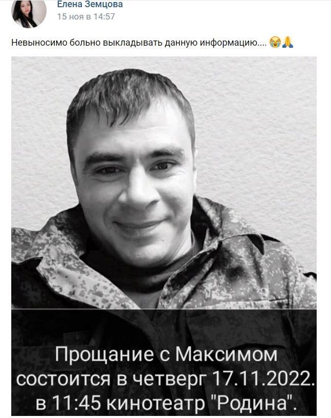 Некролог / t.me/OSINTGeorgia Некролог / t.me/OSINTGeorgia