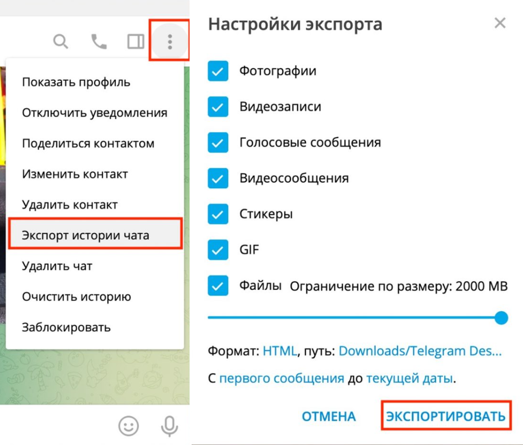 Удалится ли переписка у собеседника если удалить у себя в телеграмме фото 94