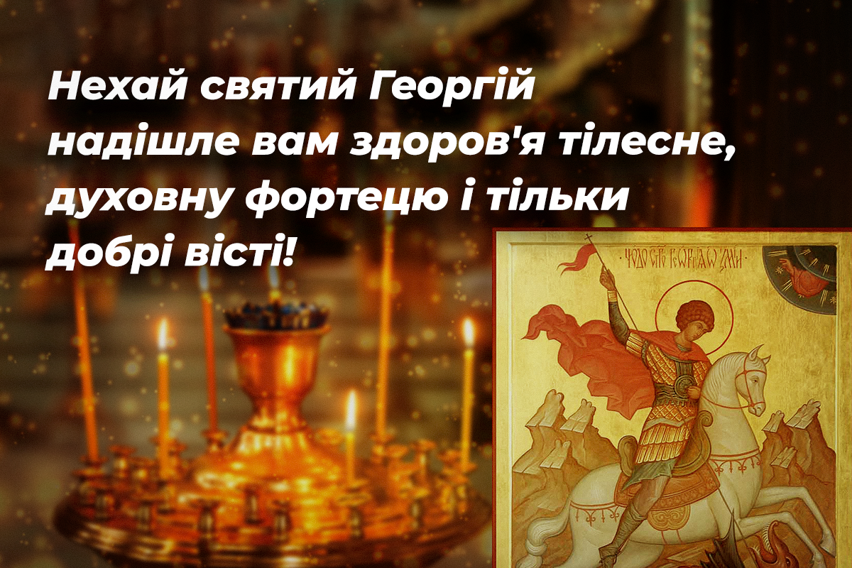 Красиві побажання віруючим / листівки УНІАН Красиві побажання віруючим / листівки УНІАН
