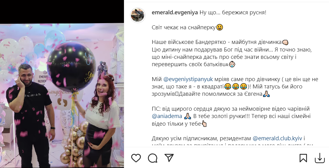 Скріншот Instagram Скріншот Instagram