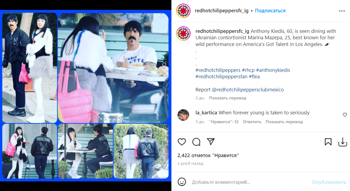 Энтони Кидис и Марина Мазепа / instagram.com/redhotchilipeppersfc_ig Энтони Кидис и Марина Мазепа / instagram.com/redhotchilipeppersfc_ig