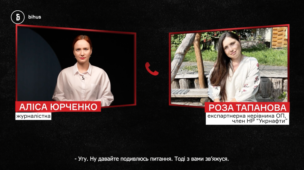 Тапанова теж увійшла до наглядової ради "Укрнафти" / фото Bihus.Info Тапанова теж увійшла до наглядової ради "Укрнафти" / фото Bihus.Info