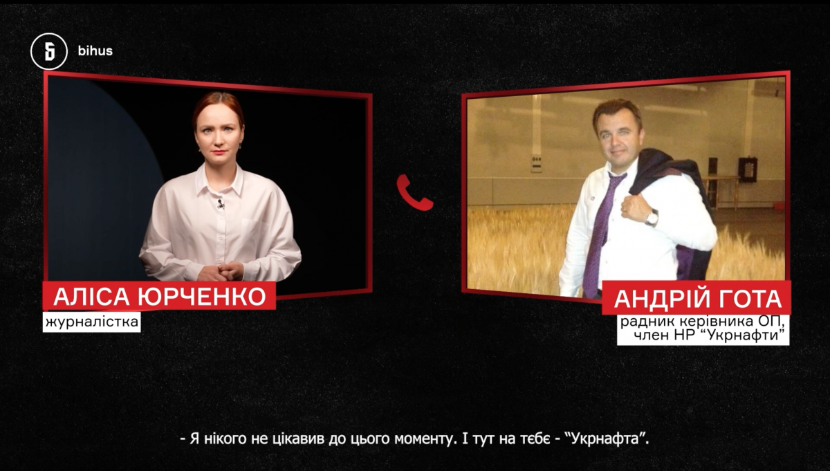 До наглядової ради "Укрнафти" обрали й Андрія Готу. Він працює радником керівника ОП Андрія Єрмака / фото Bihus.Info До наглядової ради "Укрнафти" обрали й Андрія Готу. Він працює радником керівника ОП Андрія Єрмака / фото Bihus.Info