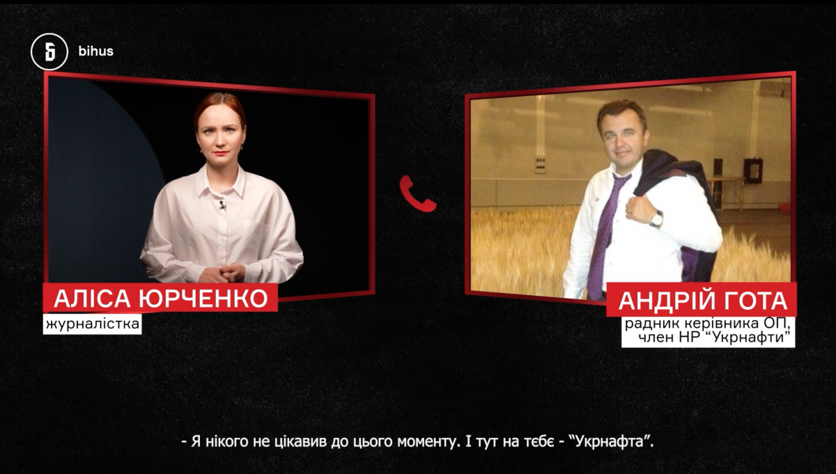 До наглядової ради "Укрнафти" обрали й Андрія Готу. Він працює радником керівника ОП Андрія Єрмака / фото Bihus.Info