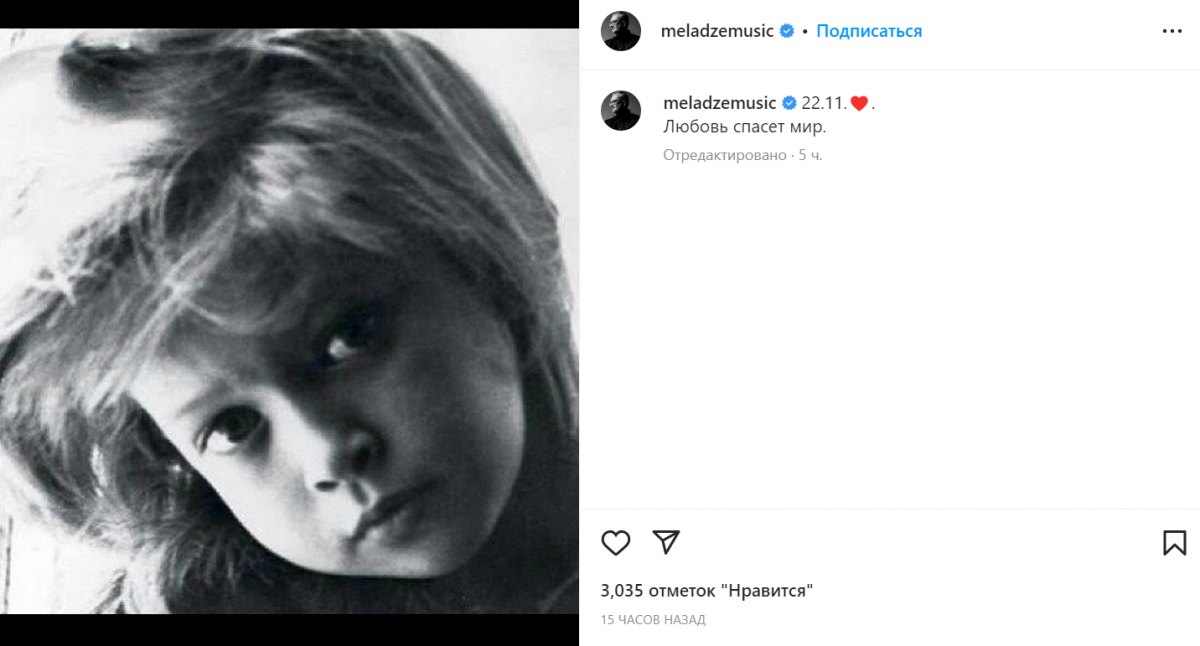 Скриншот публикации Меладзе Скриншот публикации Меладзе