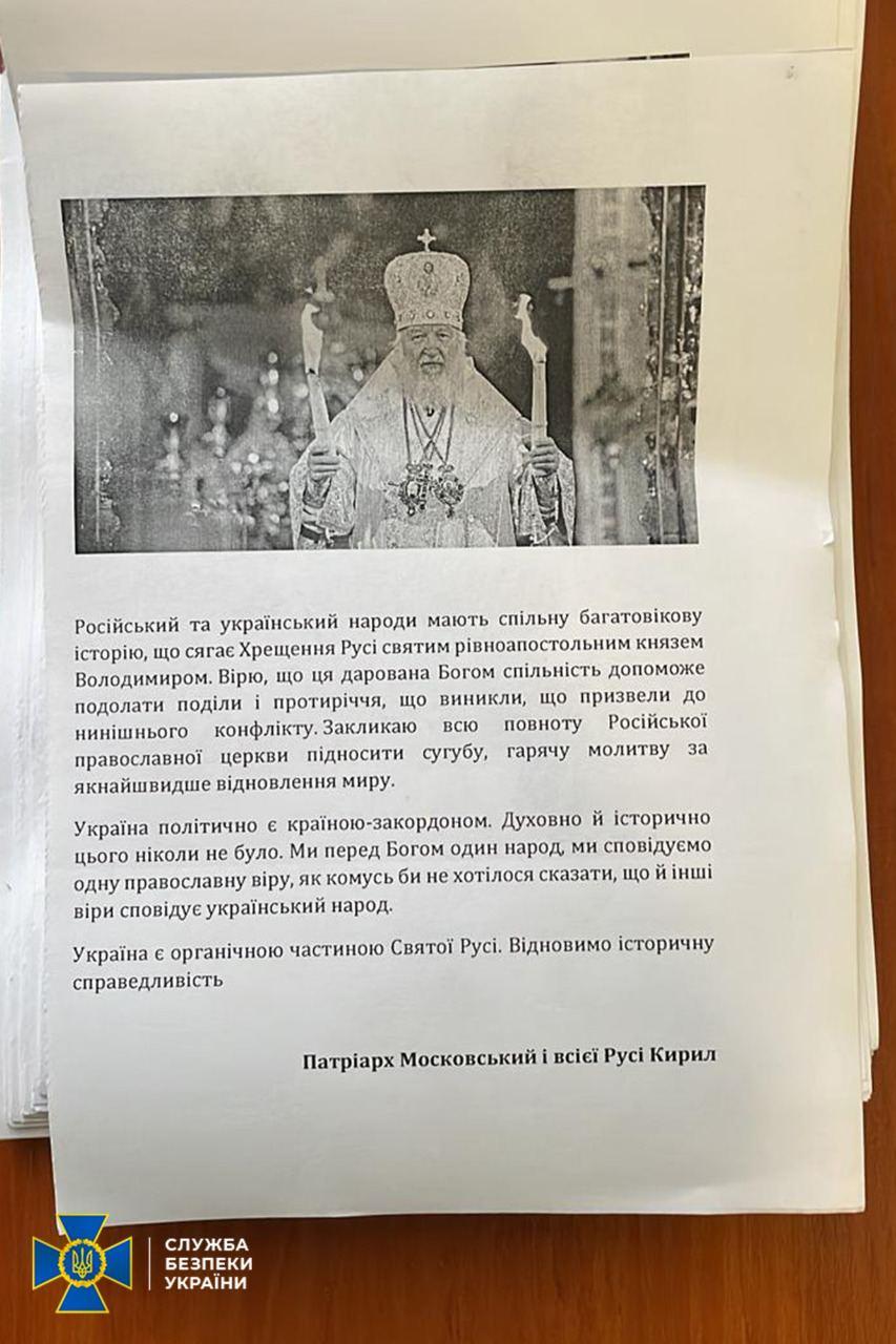 СБУ нашла пророссийскую литературу и миллионы наличных в храмах УПЦ МП (фото) СБУ нашла пророссийскую литературу и миллионы наличных в храмах УПЦ МП (фото)
