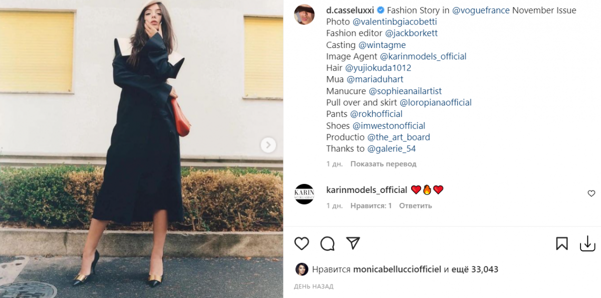 Скриншот Instagram Скриншот Instagram