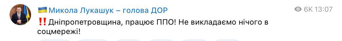 Пост Лукашука / скриншот Пост Лукашука / скриншот
