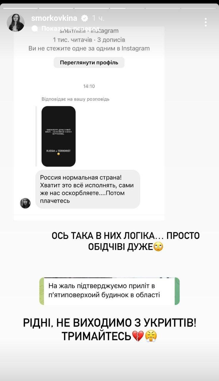 Реакция Анны Кошмал Скриншот Реакция Анны Кошмал Скриншот