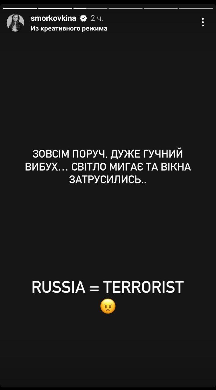 Реакция Анны Кошмал / Скриншот Реакция Анны Кошмал / Скриншот