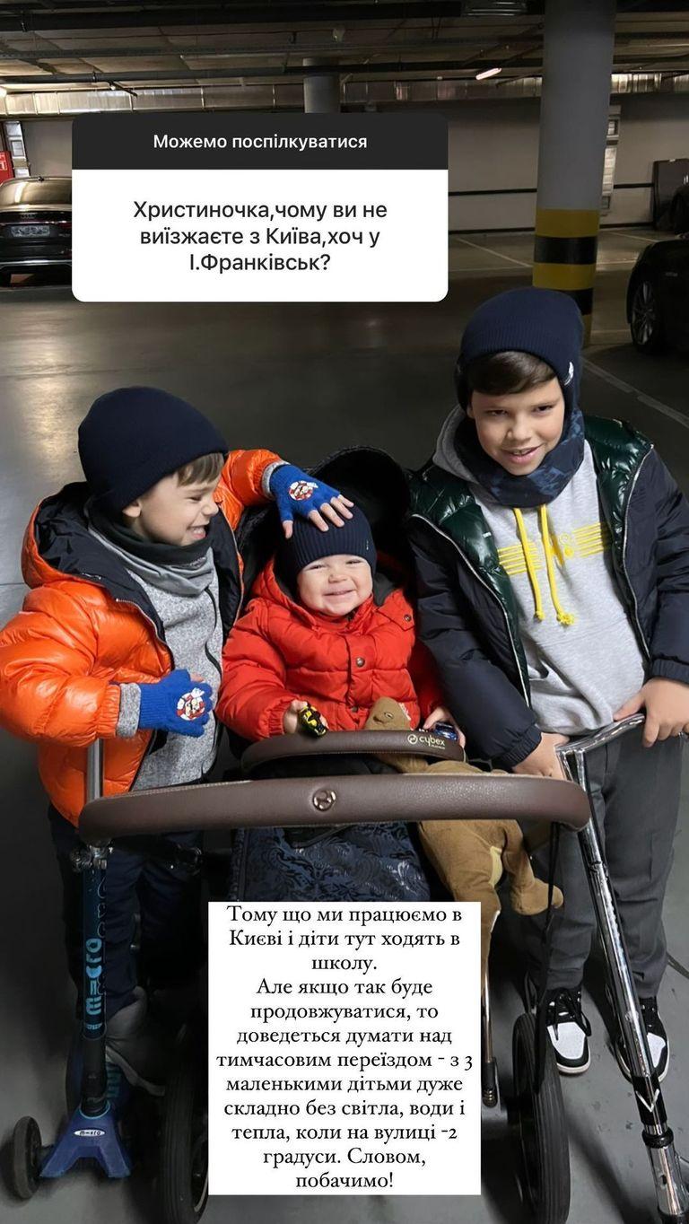 Скриншот стори Кристины Скриншот стори Кристины