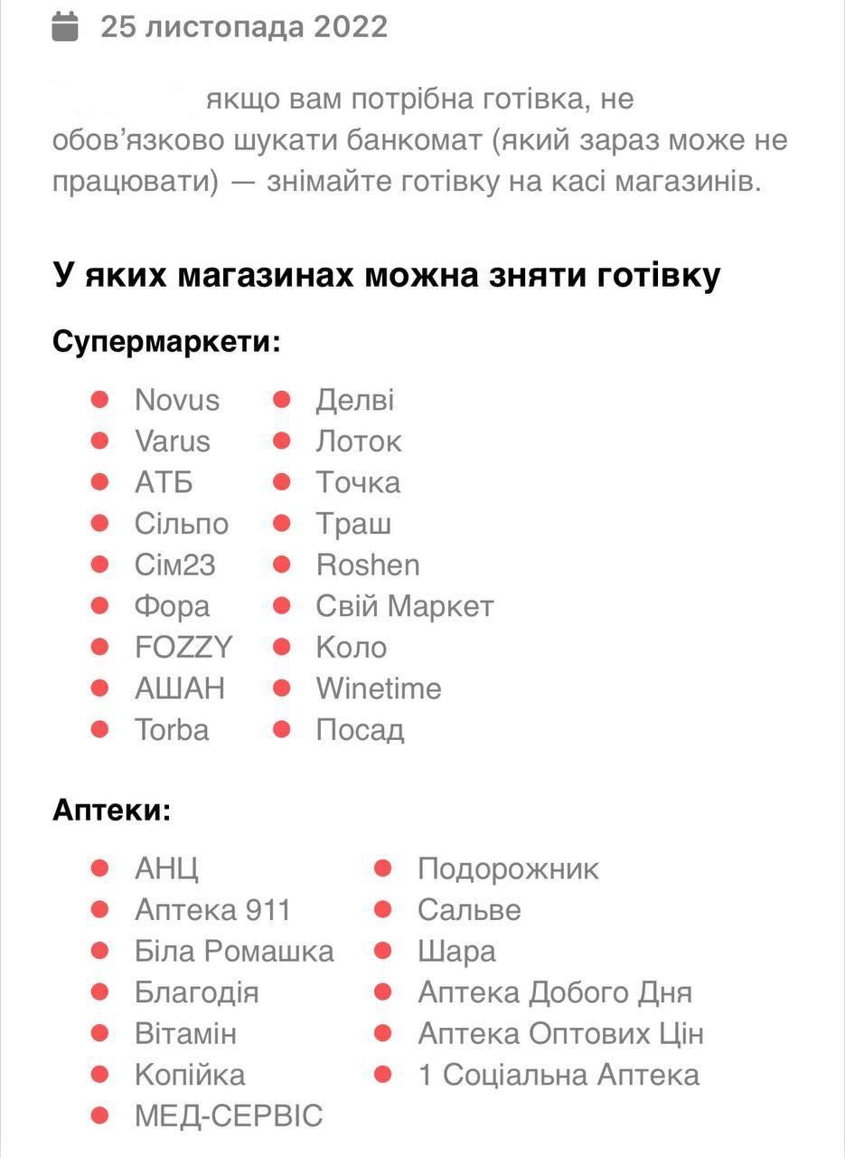 Скриншот Monobank Скриншот Monobank