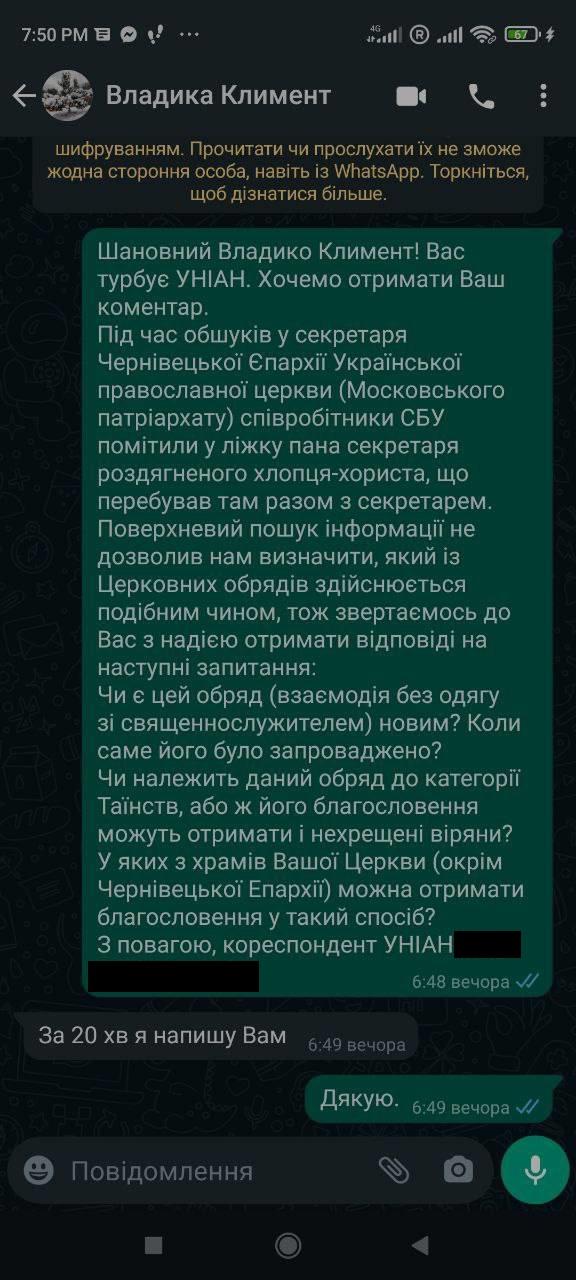 УПЦ МП, схоже, запровадила новий священний обряд: він доступний не для всіх УПЦ МП, схоже, запровадила новий священний обряд: він доступний не для всіх