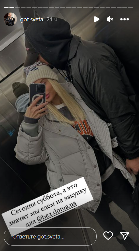Скріншот Instagram Скріншот Instagram