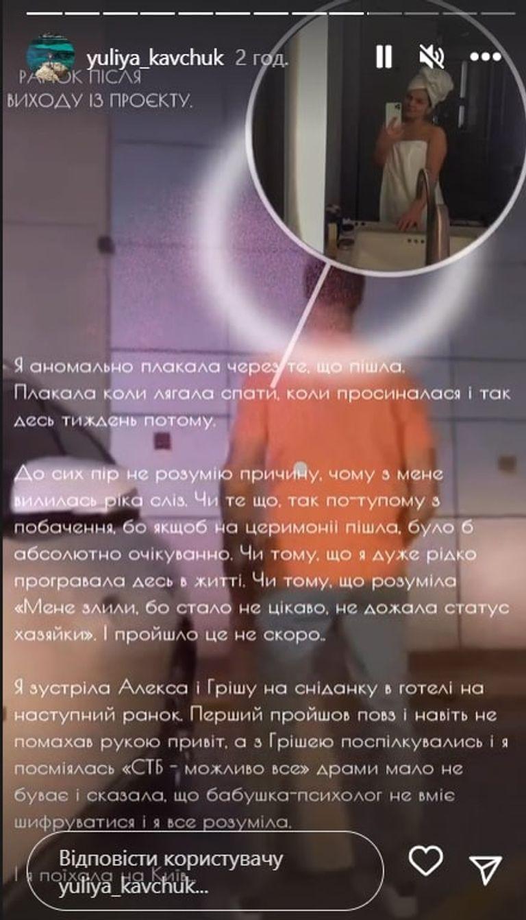 Скріншот Instagram Скріншот Instagram
