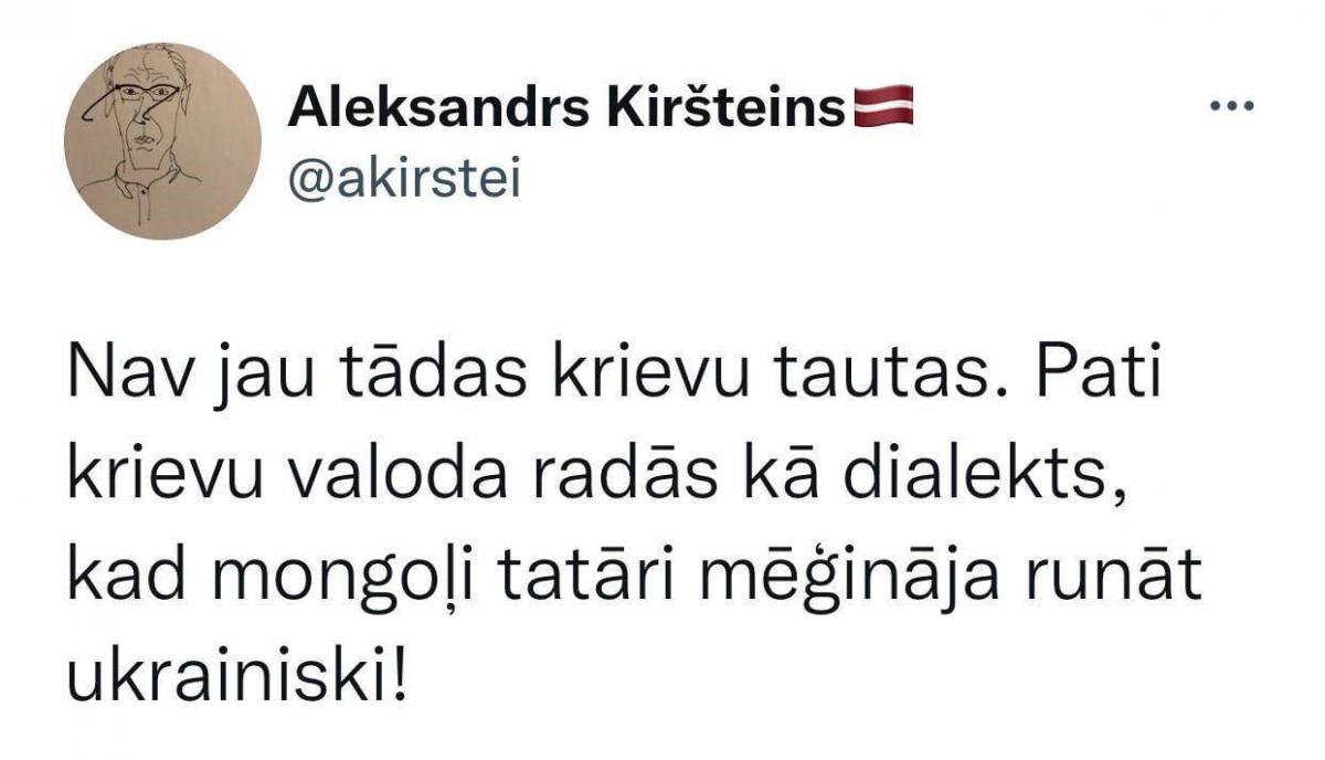 Твит Кирштейнса / скриншот Твит Кирштейнса / скриншот