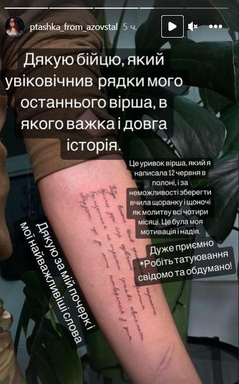 Вірш Пташки з "Азовсталі" / скриншот Вірш Пташки з "Азовсталі" / скриншот