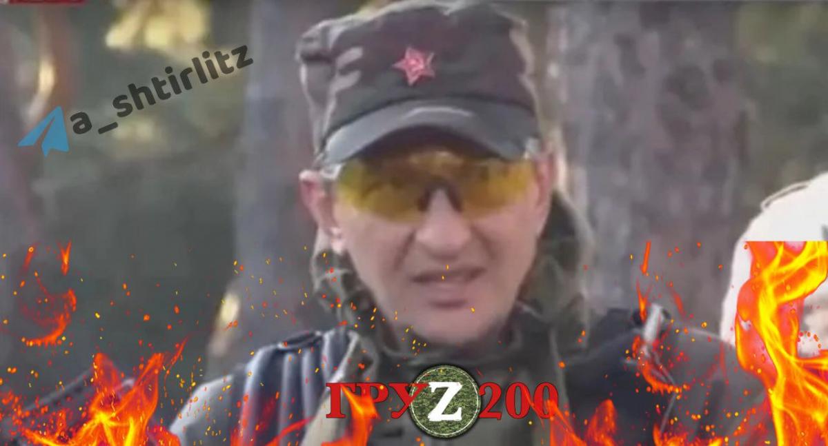 ЗСУ ліквідували топ-бойовика з "ДНР" /t.me/a_shtirlitz ЗСУ ліквідували топ-бойовика з "ДНР" /t.me/a_shtirlitz