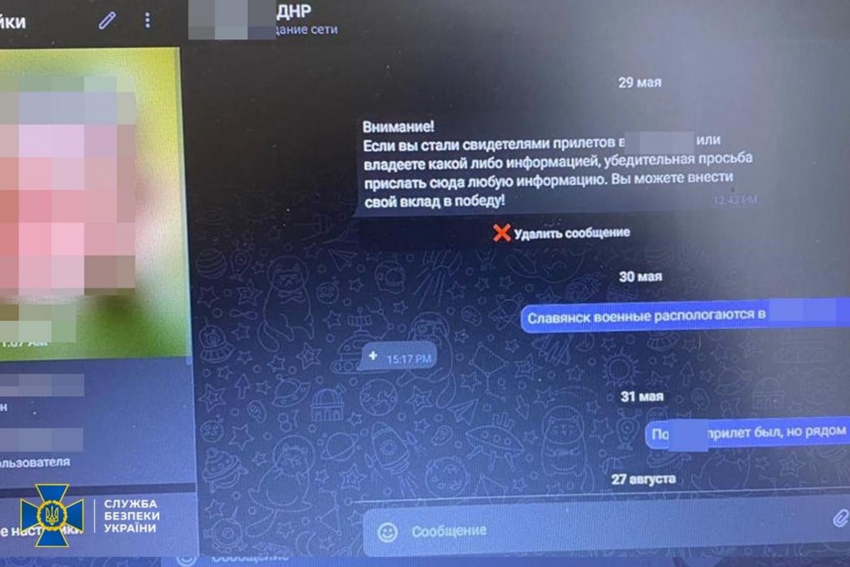 Russian agents passed data to the enemy / SBU photo