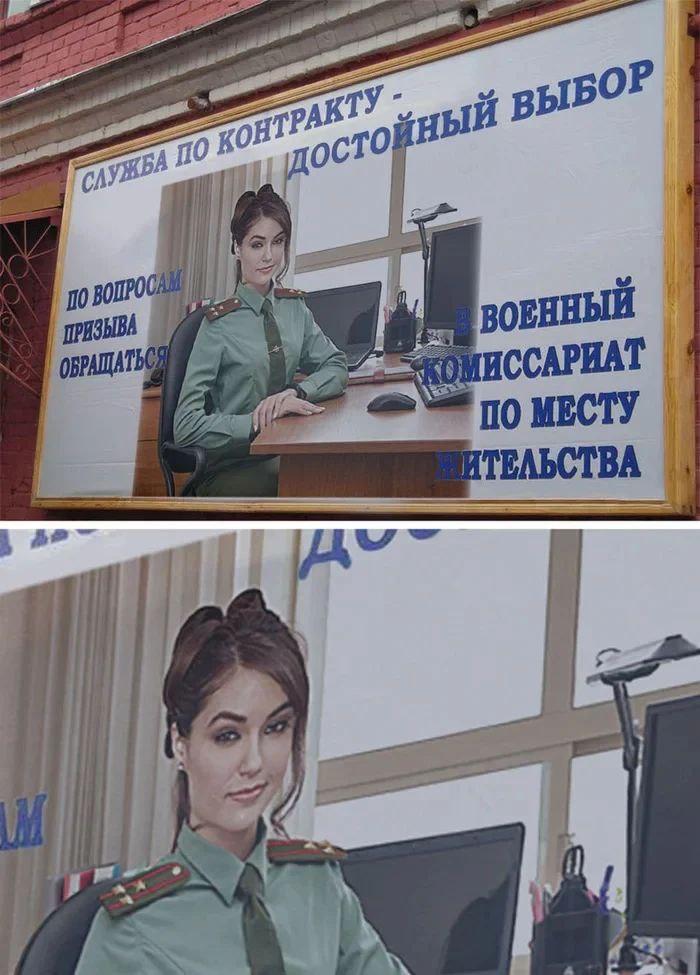 Агітаційний борд в РФ / t.me/volodymyrzolkin Агітаційний борд в РФ / t.me/volodymyrzolkin