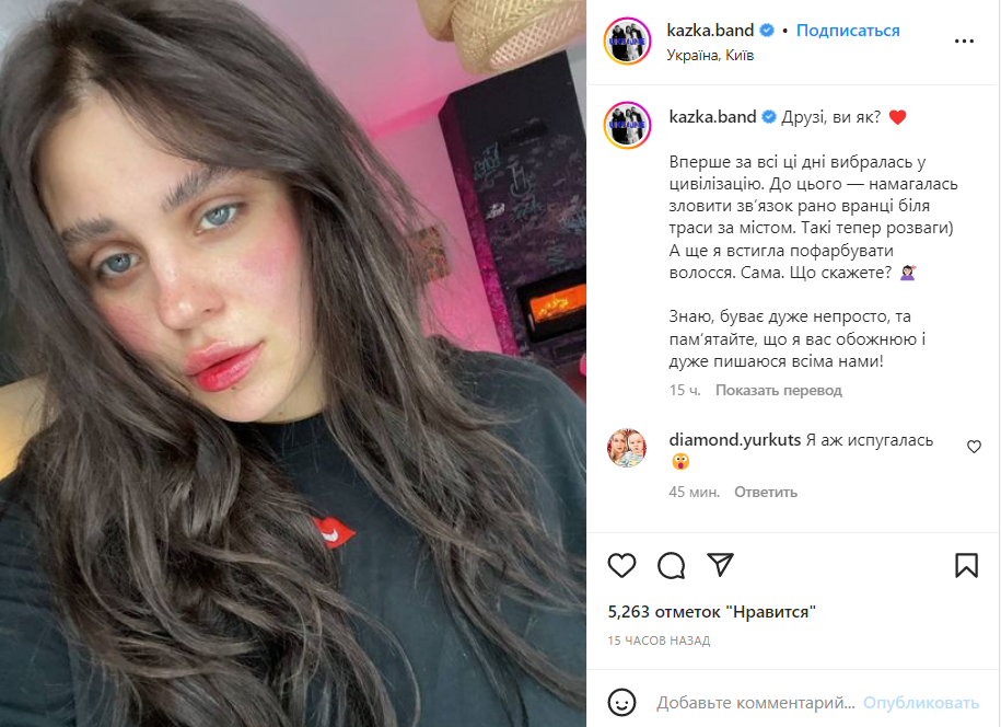 Скріншот публікації Олександри Скріншот публікації Олександри