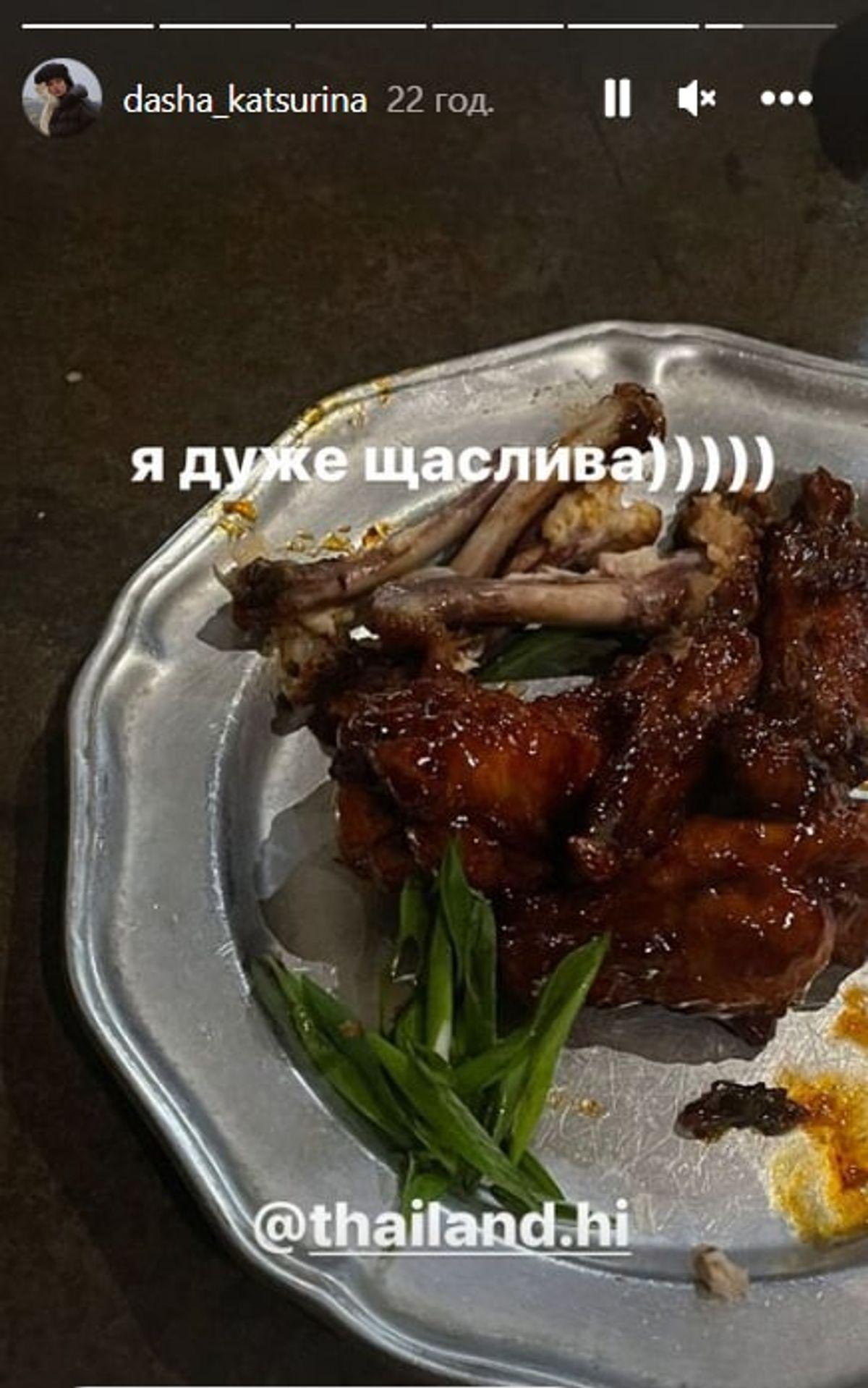 Кацуріна приїхала на вихідні в Україну / скріншот
