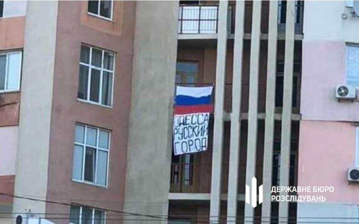 Одесит вивісив у місті російський прапор для пропаганди / фото ДБР