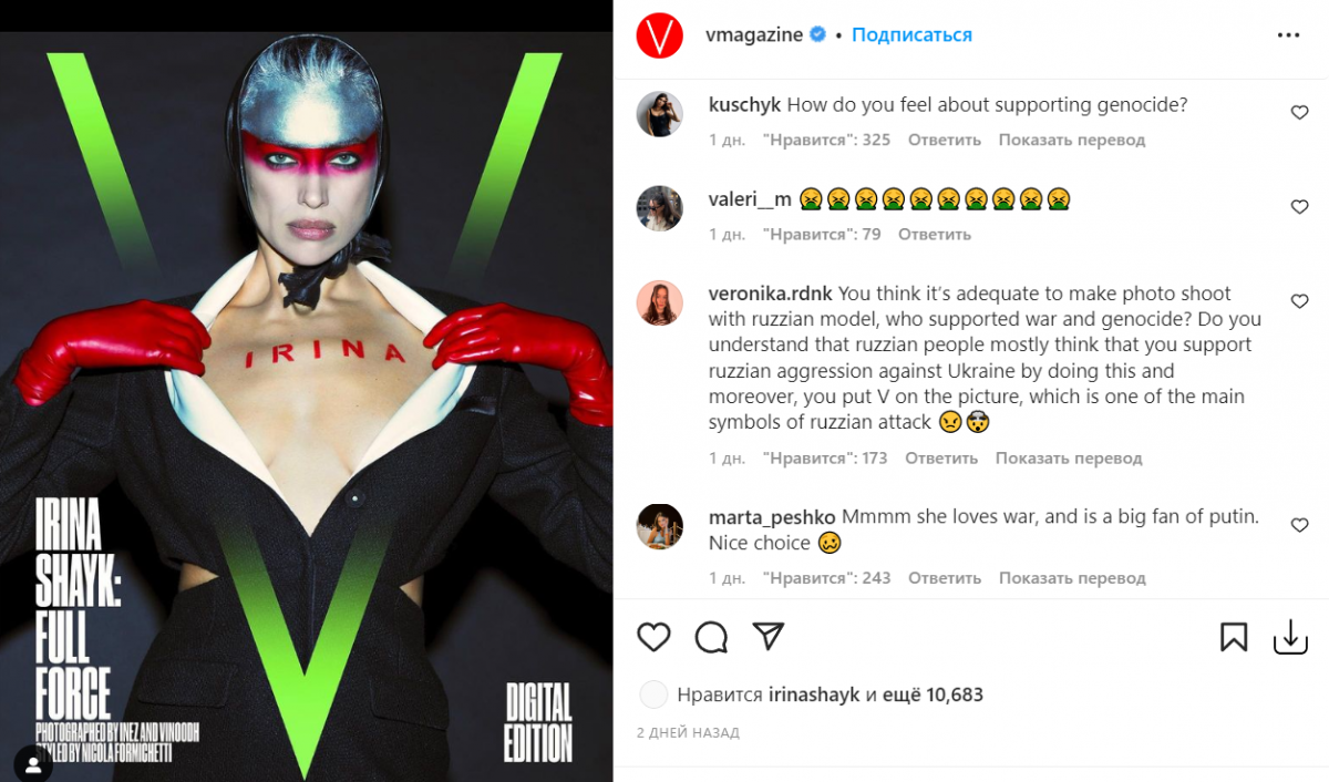Ирина Шейк снялась на обложку глянца / instagram.com/vmagazine