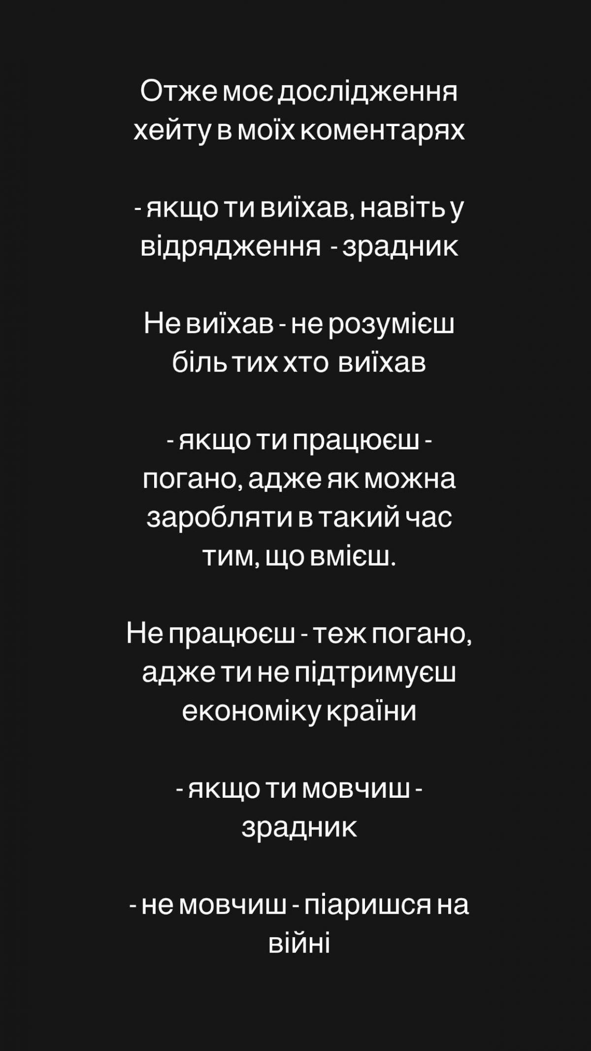Скріншот сторі Катерини Скріншот сторі Катерини