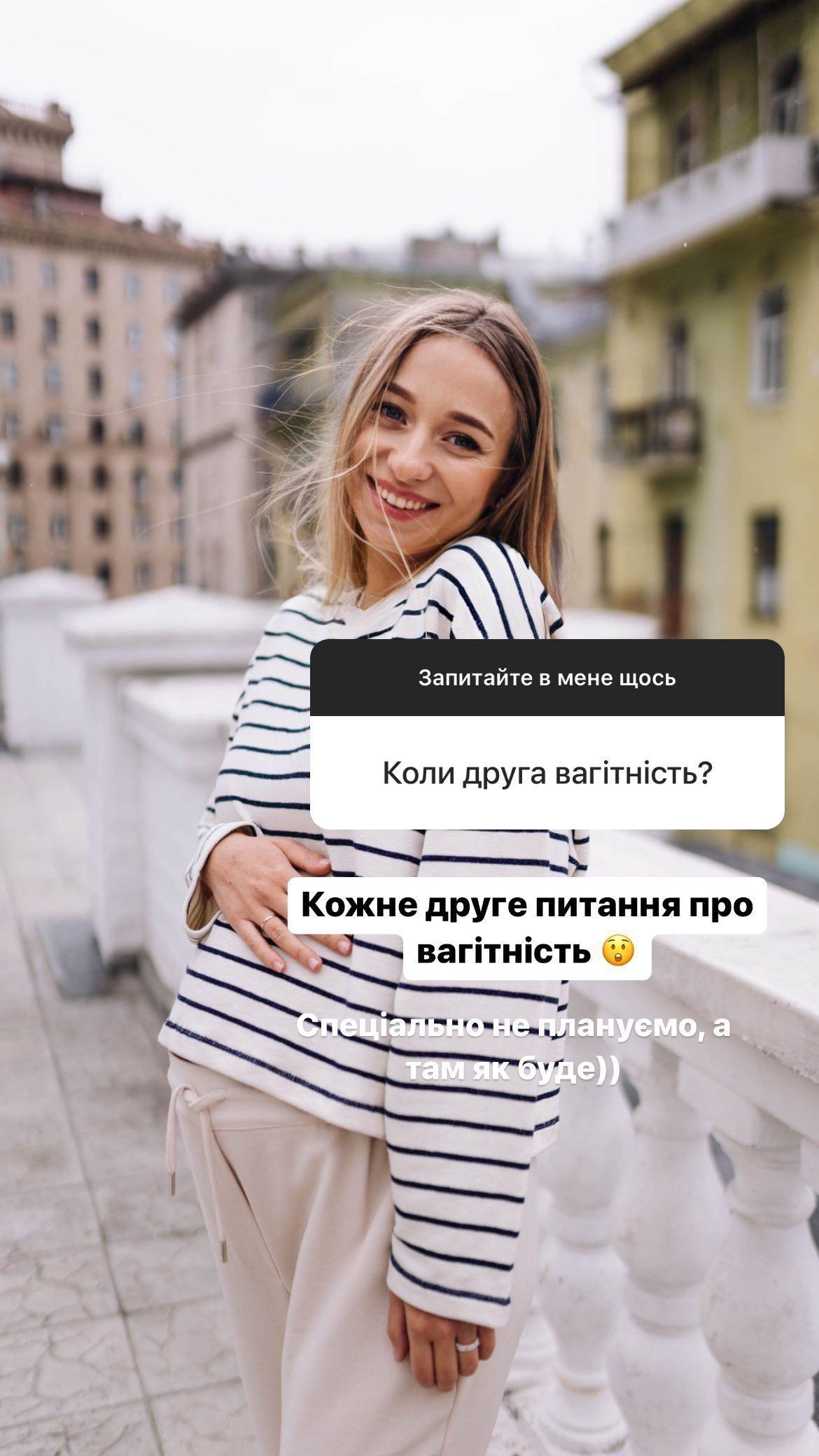 Скріншот сторі Каті Скріншот сторі Каті