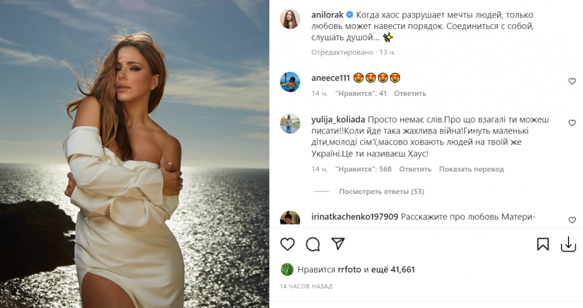 Скріншот Instagram Скріншот Instagram