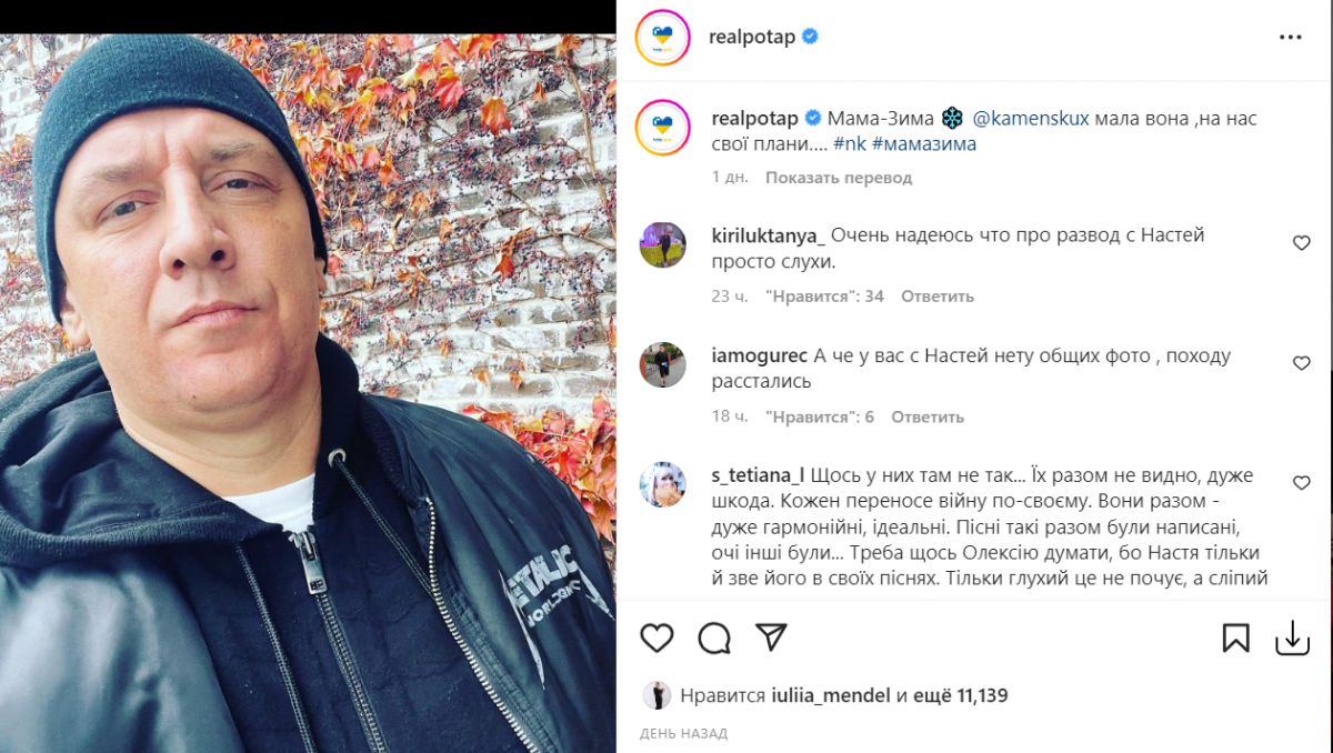 Скріншот Instagram Скріншот Instagram