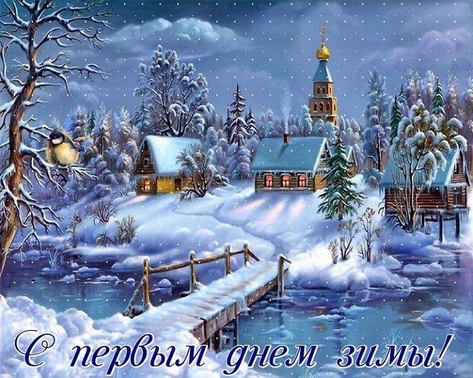С первым днем зимы 2022 / фото joy-pup.com С первым днем зимы 2022 / фото joy-pup.com