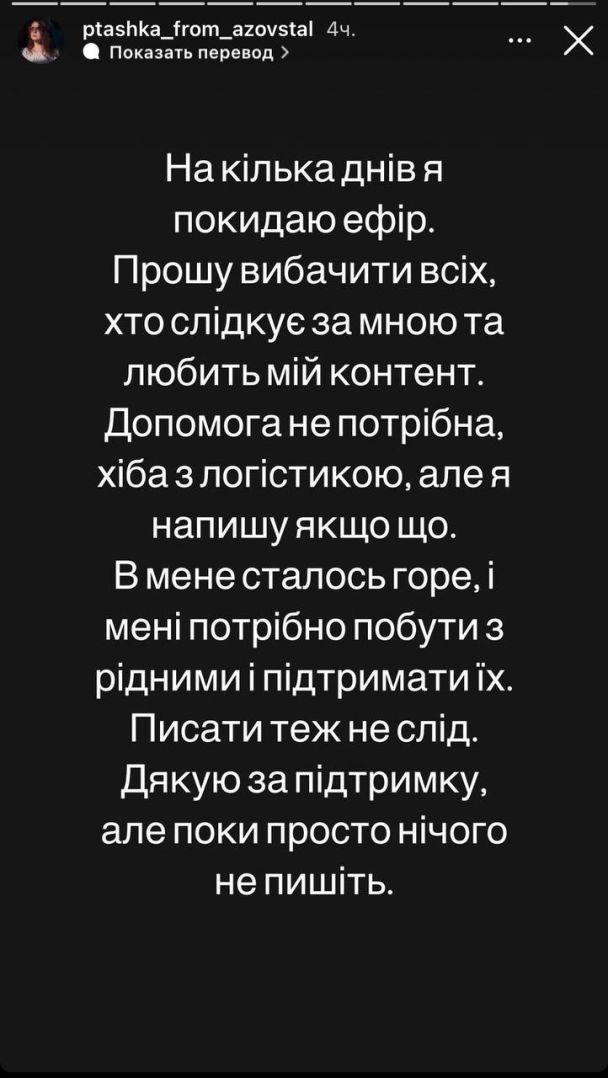 Скриншот стори Екатерины / instagram.com