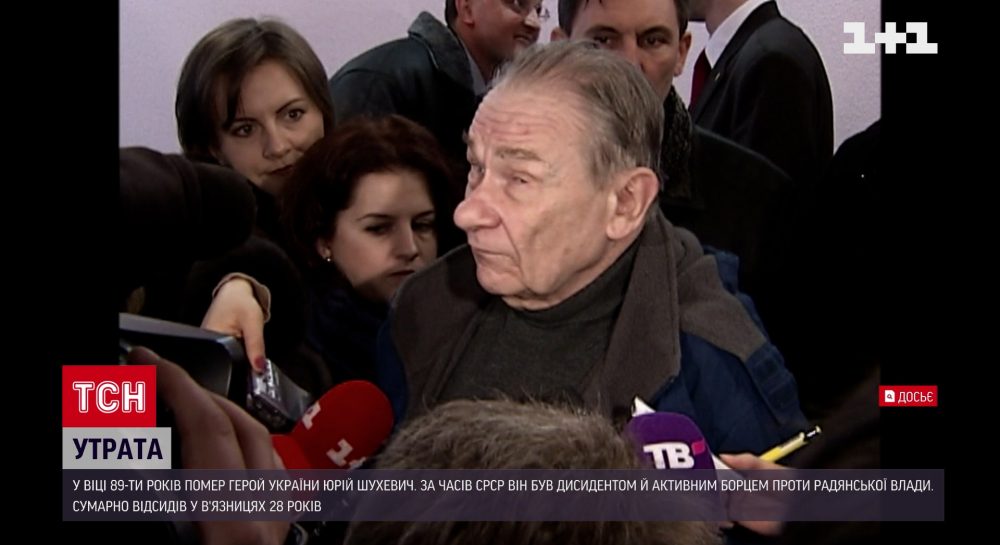Умер Герой Украины Юрий Шухевич - УНИАН - Все новости Украины ...