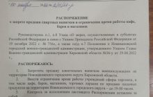 У Херсонській області окупантам заборонили купувати спиртні напої