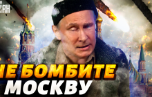 "Україна і США будуть бомбити Москву": експерт пояснив, навіщо РФ вселяє це людям (відео)