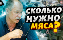 Скільки Росії потрібно військ, щоб захопити Київ: Жданов дав відповідь (відео)