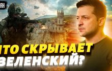 Украина не будет воевать за Крым: Жданов насторожил заявлением (видео)