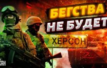 Експерт попередив, що росіяни можуть готувати в Херсоні пастку для ЗСУ (відео)