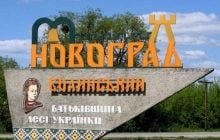 Верховній Раді запропонували перейменувати Новоград-Волинський